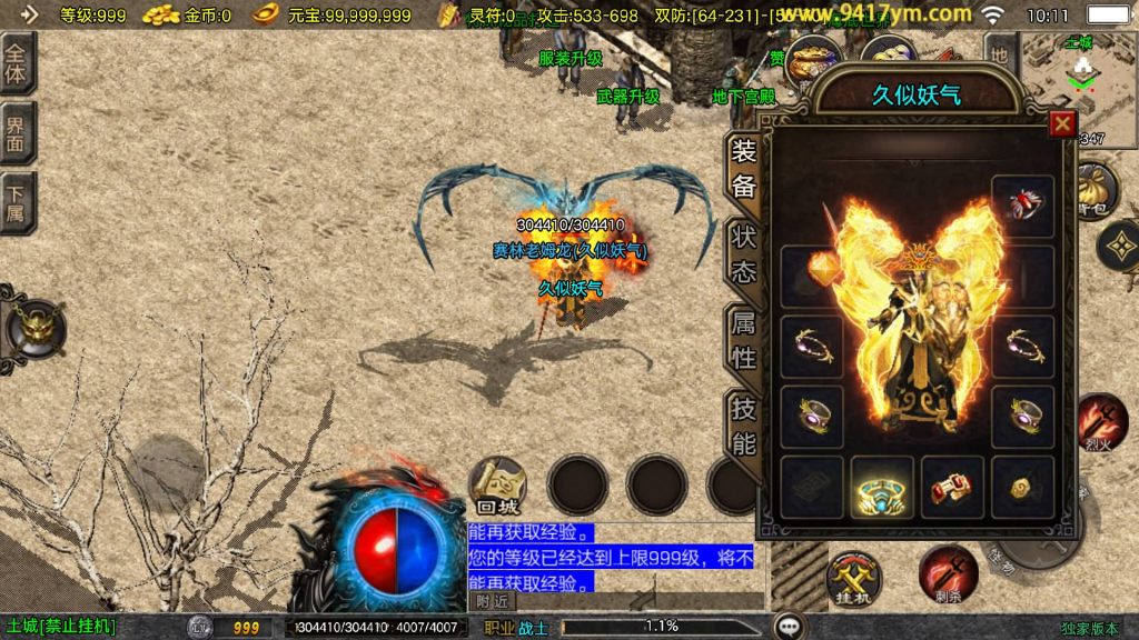 图片[37]源码下载-游戏源码下载-手机游戏源码下载-手机游戏服务端下载-服务端下载-游戏服务端下载-页游服务端下载-页游私服-端游私服-手游私服-游戏私服-网站源码下载-架设工具下载-私服下载【1.80皓月苍龙】战神引擎[白猪3.1]+视频参考搭建教程源码下载-游戏源码下载-手机游戏源码下载-手机游戏服务端下载-服务端下载-游戏服务端下载-页游服务端下载-页游私服-端游私服-手游私服-游戏私服-网站源码下载-架设工具下载-私服下载久似妖气源码网