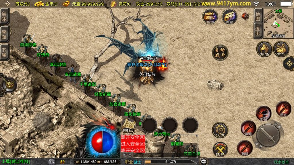 图片[19]源码下载-游戏源码下载-手机游戏源码下载-手机游戏服务端下载-服务端下载-游戏服务端下载-页游服务端下载-页游私服-端游私服-手游私服-游戏私服-网站源码下载-架设工具下载-私服下载【1.80皓月苍龙】战神引擎[白猪3.1]+视频参考搭建教程源码下载-游戏源码下载-手机游戏源码下载-手机游戏服务端下载-服务端下载-游戏服务端下载-页游服务端下载-页游私服-端游私服-手游私服-游戏私服-网站源码下载-架设工具下载-私服下载久似妖气源码网