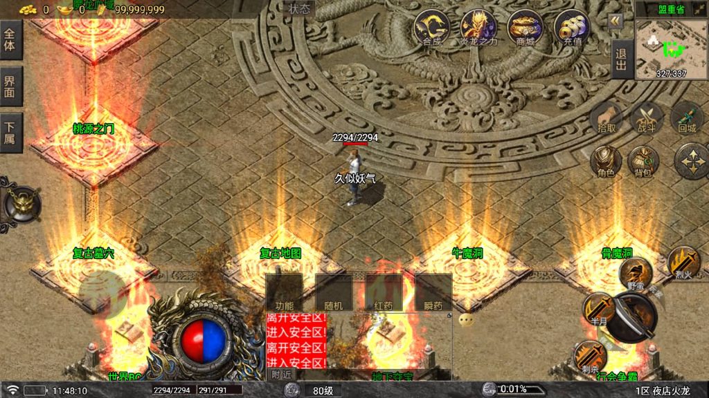 图片[3]源码下载-游戏源码下载-手机游戏源码下载-手机游戏服务端下载-服务端下载-游戏服务端下载-页游服务端下载-页游私服-端游私服-手游私服-游戏私服-网站源码下载-架设工具下载-私服下载【夜店火龙】战神引擎[白猪5](付费登录器)+视频参考搭建教程源码下载-游戏源码下载-手机游戏源码下载-手机游戏服务端下载-服务端下载-游戏服务端下载-页游服务端下载-页游私服-端游私服-手游私服-游戏私服-网站源码下载-架设工具下载-私服下载久似妖气源码网