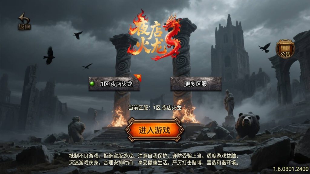 图片[1]源码下载-游戏源码下载-手机游戏源码下载-手机游戏服务端下载-服务端下载-游戏服务端下载-页游服务端下载-页游私服-端游私服-手游私服-游戏私服-网站源码下载-架设工具下载-私服下载【夜店火龙】战神引擎[白猪5](付费登录器)+视频参考搭建教程源码下载-游戏源码下载-手机游戏源码下载-手机游戏服务端下载-服务端下载-游戏服务端下载-页游服务端下载-页游私服-端游私服-手游私服-游戏私服-网站源码下载-架设工具下载-私服下载久似妖气源码网