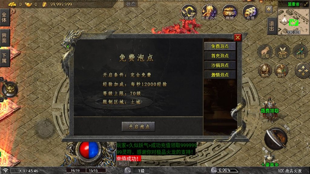 图片[8]源码下载-游戏源码下载-手机游戏源码下载-手机游戏服务端下载-服务端下载-游戏服务端下载-页游服务端下载-页游私服-端游私服-手游私服-游戏私服-网站源码下载-架设工具下载-私服下载【夜店火龙】战神引擎[白猪5](付费登录器)+视频参考搭建教程源码下载-游戏源码下载-手机游戏源码下载-手机游戏服务端下载-服务端下载-游戏服务端下载-页游服务端下载-页游私服-端游私服-手游私服-游戏私服-网站源码下载-架设工具下载-私服下载久似妖气源码网