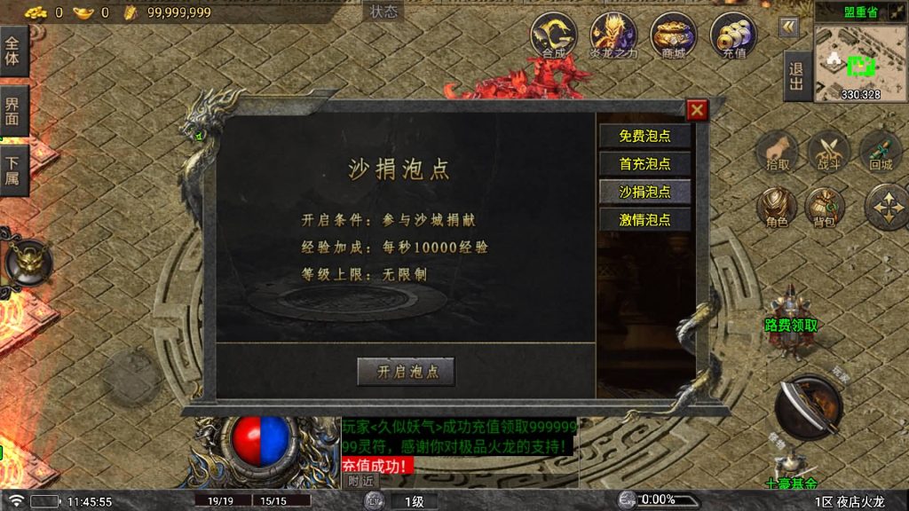 图片[10]源码下载-游戏源码下载-手机游戏源码下载-手机游戏服务端下载-服务端下载-游戏服务端下载-页游服务端下载-页游私服-端游私服-手游私服-游戏私服-网站源码下载-架设工具下载-私服下载【夜店火龙】战神引擎[白猪5](付费登录器)+视频参考搭建教程源码下载-游戏源码下载-手机游戏源码下载-手机游戏服务端下载-服务端下载-游戏服务端下载-页游服务端下载-页游私服-端游私服-手游私服-游戏私服-网站源码下载-架设工具下载-私服下载久似妖气源码网