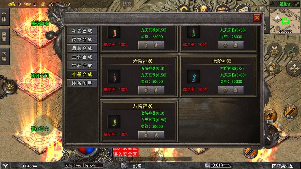 图片[18]源码下载-游戏源码下载-手机游戏源码下载-手机游戏服务端下载-服务端下载-游戏服务端下载-页游服务端下载-页游私服-端游私服-手游私服-游戏私服-网站源码下载-架设工具下载-私服下载【夜店火龙】战神引擎[白猪5](付费登录器)+视频参考搭建教程源码下载-游戏源码下载-手机游戏源码下载-手机游戏服务端下载-服务端下载-游戏服务端下载-页游服务端下载-页游私服-端游私服-手游私服-游戏私服-网站源码下载-架设工具下载-私服下载久似妖气源码网