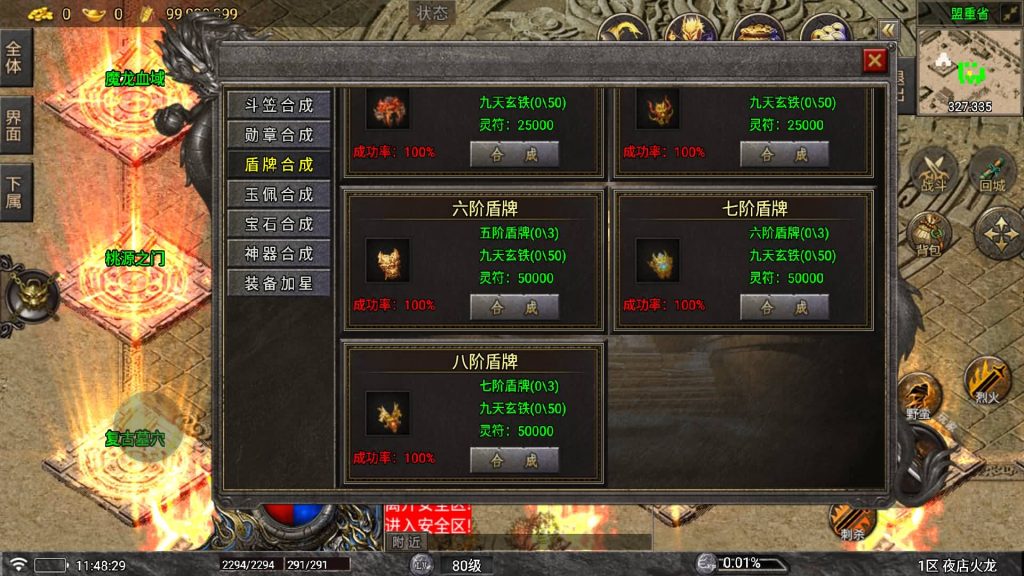 图片[16]源码下载-游戏源码下载-手机游戏源码下载-手机游戏服务端下载-服务端下载-游戏服务端下载-页游服务端下载-页游私服-端游私服-手游私服-游戏私服-网站源码下载-架设工具下载-私服下载【夜店火龙】战神引擎[白猪5](付费登录器)+视频参考搭建教程源码下载-游戏源码下载-手机游戏源码下载-手机游戏服务端下载-服务端下载-游戏服务端下载-页游服务端下载-页游私服-端游私服-手游私服-游戏私服-网站源码下载-架设工具下载-私服下载久似妖气源码网