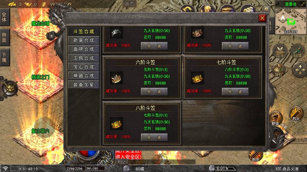 图片[15]源码下载-游戏源码下载-手机游戏源码下载-手机游戏服务端下载-服务端下载-游戏服务端下载-页游服务端下载-页游私服-端游私服-手游私服-游戏私服-网站源码下载-架设工具下载-私服下载【夜店火龙】战神引擎[白猪5](付费登录器)+视频参考搭建教程源码下载-游戏源码下载-手机游戏源码下载-手机游戏服务端下载-服务端下载-游戏服务端下载-页游服务端下载-页游私服-端游私服-手游私服-游戏私服-网站源码下载-架设工具下载-私服下载久似妖气源码网