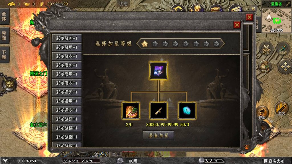 图片[19]源码下载-游戏源码下载-手机游戏源码下载-手机游戏服务端下载-服务端下载-游戏服务端下载-页游服务端下载-页游私服-端游私服-手游私服-游戏私服-网站源码下载-架设工具下载-私服下载【夜店火龙】战神引擎[白猪5](付费登录器)+视频参考搭建教程源码下载-游戏源码下载-手机游戏源码下载-手机游戏服务端下载-服务端下载-游戏服务端下载-页游服务端下载-页游私服-端游私服-手游私服-游戏私服-网站源码下载-架设工具下载-私服下载久似妖气源码网