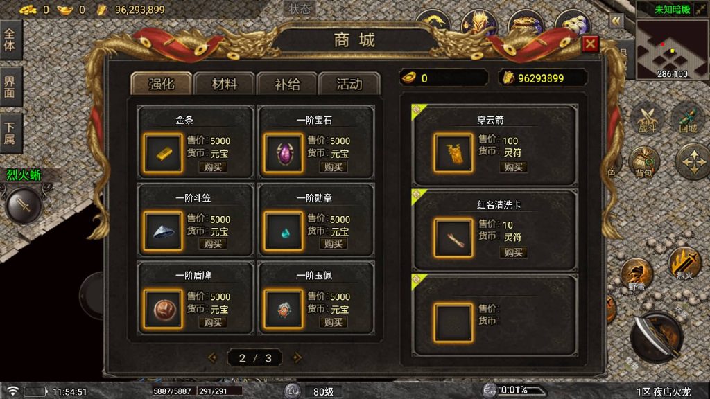 图片[31]源码下载-游戏源码下载-手机游戏源码下载-手机游戏服务端下载-服务端下载-游戏服务端下载-页游服务端下载-页游私服-端游私服-手游私服-游戏私服-网站源码下载-架设工具下载-私服下载【夜店火龙】战神引擎[白猪5](付费登录器)+视频参考搭建教程源码下载-游戏源码下载-手机游戏源码下载-手机游戏服务端下载-服务端下载-游戏服务端下载-页游服务端下载-页游私服-端游私服-手游私服-游戏私服-网站源码下载-架设工具下载-私服下载久似妖气源码网