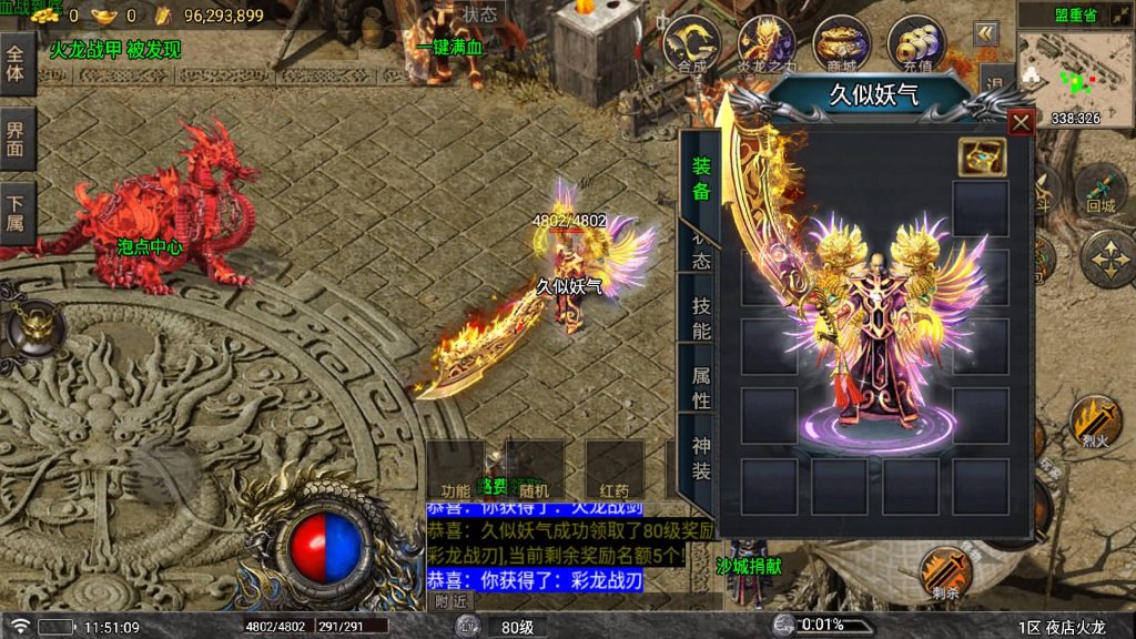 图片[25]源码下载-游戏源码下载-手机游戏源码下载-手机游戏服务端下载-服务端下载-游戏服务端下载-页游服务端下载-页游私服-端游私服-手游私服-游戏私服-网站源码下载-架设工具下载-私服下载【夜店火龙】战神引擎[白猪5](付费登录器)+视频参考搭建教程源码下载-游戏源码下载-手机游戏源码下载-手机游戏服务端下载-服务端下载-游戏服务端下载-页游服务端下载-页游私服-端游私服-手游私服-游戏私服-网站源码下载-架设工具下载-私服下载久似妖气源码网