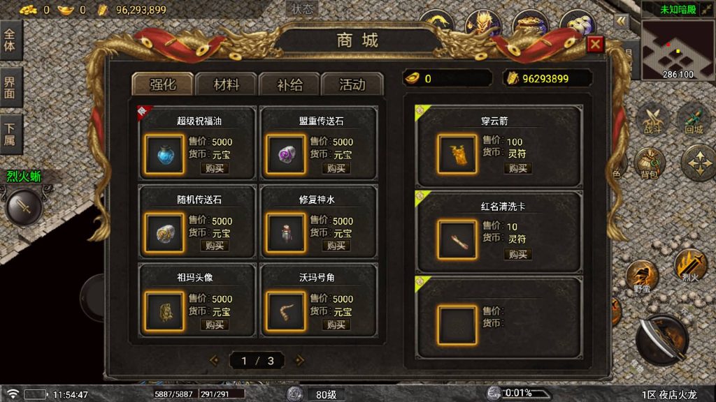 图片[30]源码下载-游戏源码下载-手机游戏源码下载-手机游戏服务端下载-服务端下载-游戏服务端下载-页游服务端下载-页游私服-端游私服-手游私服-游戏私服-网站源码下载-架设工具下载-私服下载【夜店火龙】战神引擎[白猪5](付费登录器)+视频参考搭建教程源码下载-游戏源码下载-手机游戏源码下载-手机游戏服务端下载-服务端下载-游戏服务端下载-页游服务端下载-页游私服-端游私服-手游私服-游戏私服-网站源码下载-架设工具下载-私服下载久似妖气源码网