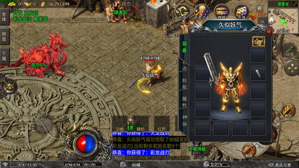 图片[26]源码下载-游戏源码下载-手机游戏源码下载-手机游戏服务端下载-服务端下载-游戏服务端下载-页游服务端下载-页游私服-端游私服-手游私服-游戏私服-网站源码下载-架设工具下载-私服下载【夜店火龙】战神引擎[白猪5](付费登录器)+视频参考搭建教程源码下载-游戏源码下载-手机游戏源码下载-手机游戏服务端下载-服务端下载-游戏服务端下载-页游服务端下载-页游私服-端游私服-手游私服-游戏私服-网站源码下载-架设工具下载-私服下载久似妖气源码网