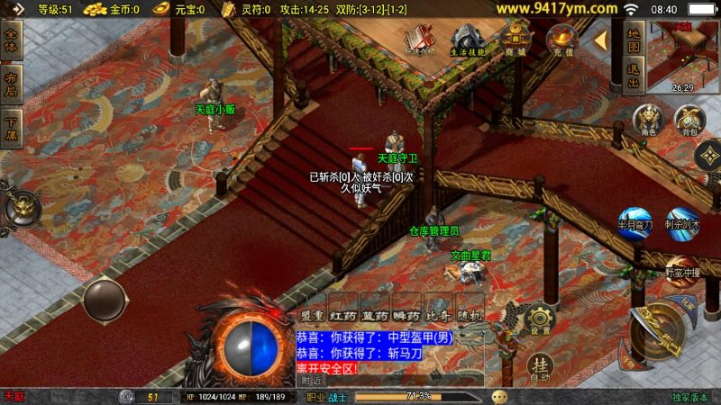 【1.76风云传奇三职业】战神引擎[白猪3.1]+视频参考搭建教程源码下载-游戏源码下载-手机游戏源码下载-手机游戏服务端下载-服务端下载-游戏服务端下载-页游服务端下载-页游私服-端游私服-手游私服-游戏私服-网站源码下载-架设工具下载-私服下载久似妖气源码网