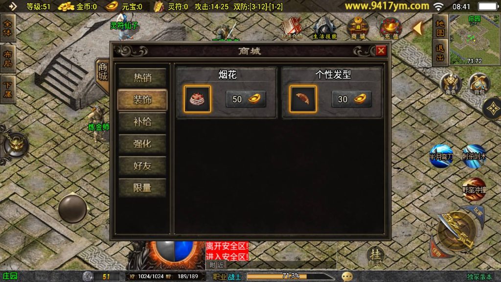 图片[6]源码下载-游戏源码下载-手机游戏源码下载-手机游戏服务端下载-服务端下载-游戏服务端下载-页游服务端下载-页游私服-端游私服-手游私服-游戏私服-网站源码下载-架设工具下载-私服下载【1.76风云传奇三职业】战神引擎[白猪3.1]+视频参考搭建教程源码下载-游戏源码下载-手机游戏源码下载-手机游戏服务端下载-服务端下载-游戏服务端下载-页游服务端下载-页游私服-端游私服-手游私服-游戏私服-网站源码下载-架设工具下载-私服下载久似妖气源码网