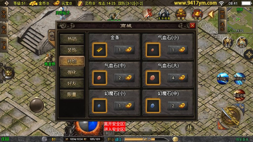 图片[7]源码下载-游戏源码下载-手机游戏源码下载-手机游戏服务端下载-服务端下载-游戏服务端下载-页游服务端下载-页游私服-端游私服-手游私服-游戏私服-网站源码下载-架设工具下载-私服下载【1.76风云传奇三职业】战神引擎[白猪3.1]+视频参考搭建教程源码下载-游戏源码下载-手机游戏源码下载-手机游戏服务端下载-服务端下载-游戏服务端下载-页游服务端下载-页游私服-端游私服-手游私服-游戏私服-网站源码下载-架设工具下载-私服下载久似妖气源码网