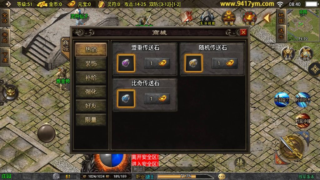 图片[5]源码下载-游戏源码下载-手机游戏源码下载-手机游戏服务端下载-服务端下载-游戏服务端下载-页游服务端下载-页游私服-端游私服-手游私服-游戏私服-网站源码下载-架设工具下载-私服下载【1.76风云传奇三职业】战神引擎[白猪3.1]+视频参考搭建教程源码下载-游戏源码下载-手机游戏源码下载-手机游戏服务端下载-服务端下载-游戏服务端下载-页游服务端下载-页游私服-端游私服-手游私服-游戏私服-网站源码下载-架设工具下载-私服下载久似妖气源码网