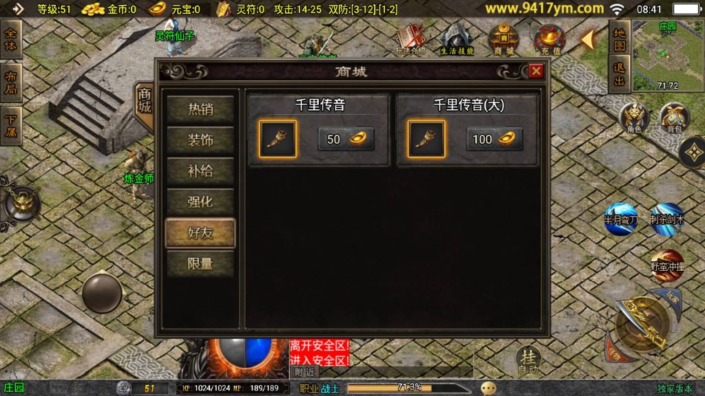 图片[11]源码下载-游戏源码下载-手机游戏源码下载-手机游戏服务端下载-服务端下载-游戏服务端下载-页游服务端下载-页游私服-端游私服-手游私服-游戏私服-网站源码下载-架设工具下载-私服下载【1.76风云传奇三职业】战神引擎[白猪3.1]+视频参考搭建教程源码下载-游戏源码下载-手机游戏源码下载-手机游戏服务端下载-服务端下载-游戏服务端下载-页游服务端下载-页游私服-端游私服-手游私服-游戏私服-网站源码下载-架设工具下载-私服下载久似妖气源码网