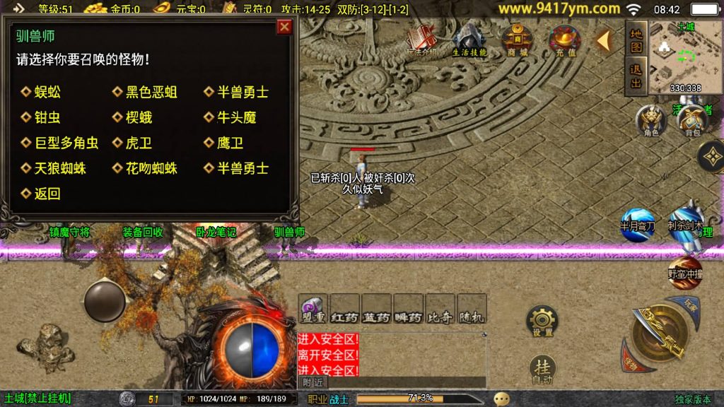 图片[13]源码下载-游戏源码下载-手机游戏源码下载-手机游戏服务端下载-服务端下载-游戏服务端下载-页游服务端下载-页游私服-端游私服-手游私服-游戏私服-网站源码下载-架设工具下载-私服下载【1.76风云传奇三职业】战神引擎[白猪3.1]+视频参考搭建教程源码下载-游戏源码下载-手机游戏源码下载-手机游戏服务端下载-服务端下载-游戏服务端下载-页游服务端下载-页游私服-端游私服-手游私服-游戏私服-网站源码下载-架设工具下载-私服下载久似妖气源码网