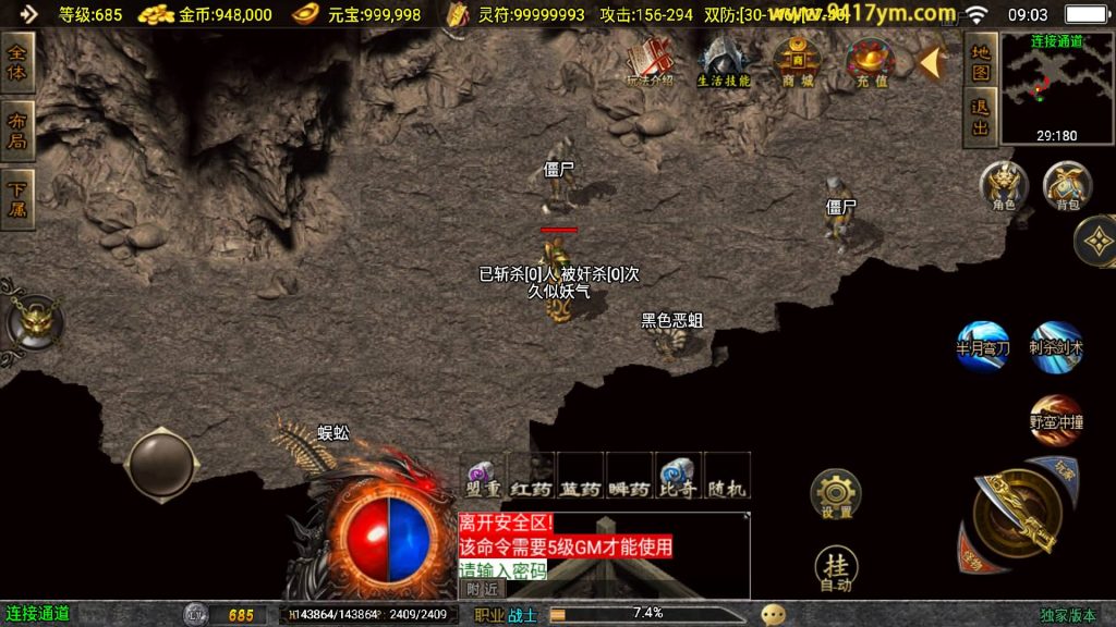 图片[32]源码下载-游戏源码下载-手机游戏源码下载-手机游戏服务端下载-服务端下载-游戏服务端下载-页游服务端下载-页游私服-端游私服-手游私服-游戏私服-网站源码下载-架设工具下载-私服下载【1.76风云传奇三职业】战神引擎[白猪3.1]+视频参考搭建教程源码下载-游戏源码下载-手机游戏源码下载-手机游戏服务端下载-服务端下载-游戏服务端下载-页游服务端下载-页游私服-端游私服-手游私服-游戏私服-网站源码下载-架设工具下载-私服下载久似妖气源码网