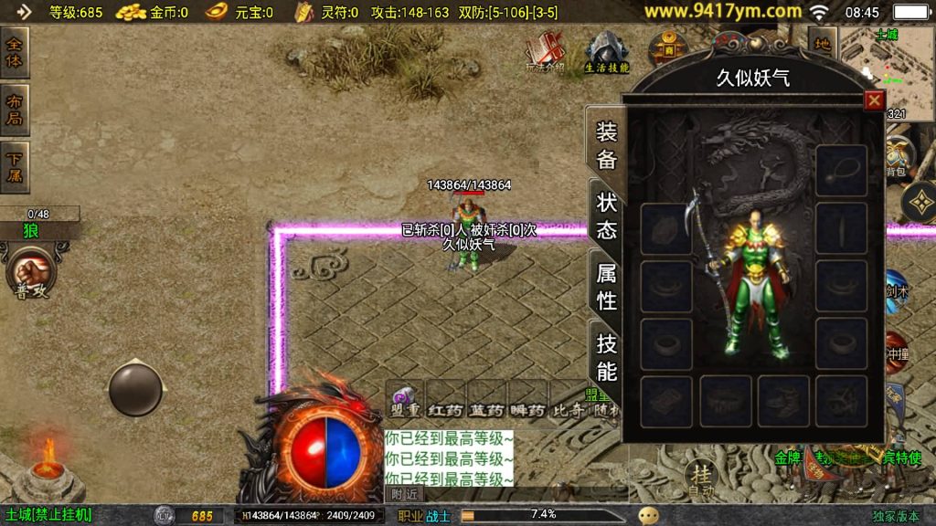 图片[24]源码下载-游戏源码下载-手机游戏源码下载-手机游戏服务端下载-服务端下载-游戏服务端下载-页游服务端下载-页游私服-端游私服-手游私服-游戏私服-网站源码下载-架设工具下载-私服下载【1.76风云传奇三职业】战神引擎[白猪3.1]+视频参考搭建教程源码下载-游戏源码下载-手机游戏源码下载-手机游戏服务端下载-服务端下载-游戏服务端下载-页游服务端下载-页游私服-端游私服-手游私服-游戏私服-网站源码下载-架设工具下载-私服下载久似妖气源码网