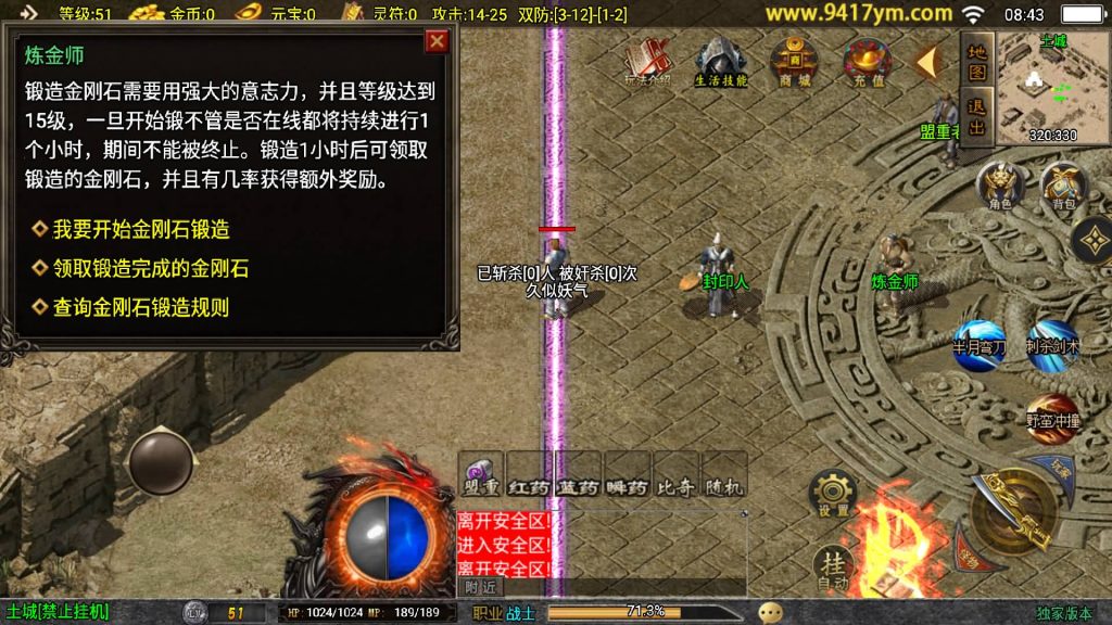 图片[19]源码下载-游戏源码下载-手机游戏源码下载-手机游戏服务端下载-服务端下载-游戏服务端下载-页游服务端下载-页游私服-端游私服-手游私服-游戏私服-网站源码下载-架设工具下载-私服下载【1.76风云传奇三职业】战神引擎[白猪3.1]+视频参考搭建教程源码下载-游戏源码下载-手机游戏源码下载-手机游戏服务端下载-服务端下载-游戏服务端下载-页游服务端下载-页游私服-端游私服-手游私服-游戏私服-网站源码下载-架设工具下载-私服下载久似妖气源码网