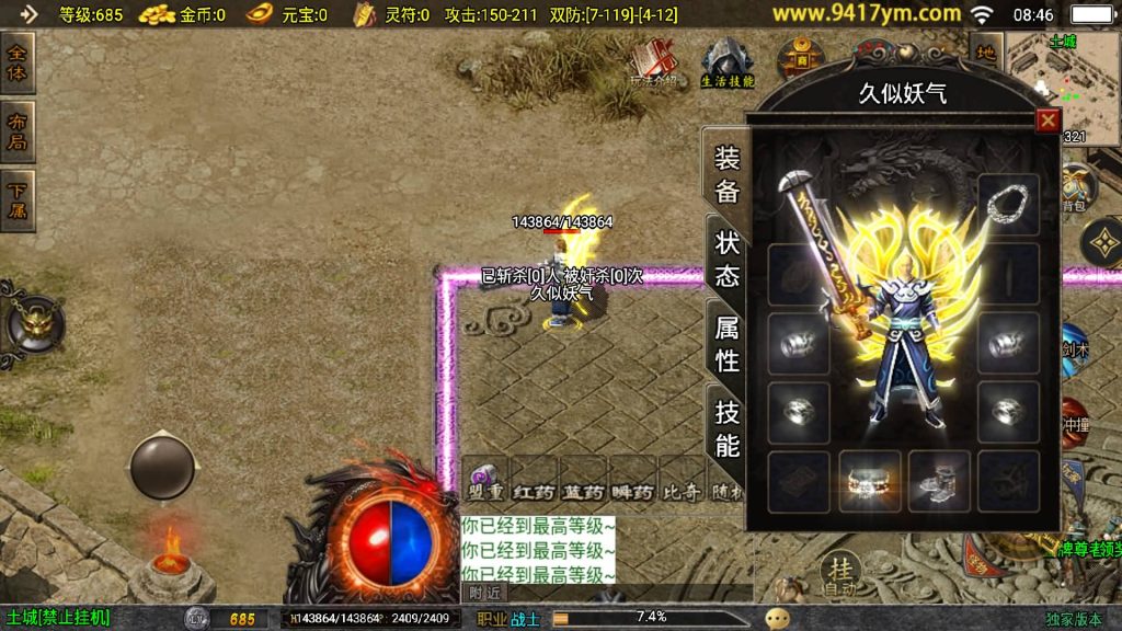 图片[25]源码下载-游戏源码下载-手机游戏源码下载-手机游戏服务端下载-服务端下载-游戏服务端下载-页游服务端下载-页游私服-端游私服-手游私服-游戏私服-网站源码下载-架设工具下载-私服下载【1.76风云传奇三职业】战神引擎[白猪3.1]+视频参考搭建教程源码下载-游戏源码下载-手机游戏源码下载-手机游戏服务端下载-服务端下载-游戏服务端下载-页游服务端下载-页游私服-端游私服-手游私服-游戏私服-网站源码下载-架设工具下载-私服下载久似妖气源码网