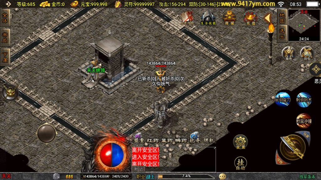 图片[29]源码下载-游戏源码下载-手机游戏源码下载-手机游戏服务端下载-服务端下载-游戏服务端下载-页游服务端下载-页游私服-端游私服-手游私服-游戏私服-网站源码下载-架设工具下载-私服下载【1.76风云传奇三职业】战神引擎[白猪3.1]+视频参考搭建教程源码下载-游戏源码下载-手机游戏源码下载-手机游戏服务端下载-服务端下载-游戏服务端下载-页游服务端下载-页游私服-端游私服-手游私服-游戏私服-网站源码下载-架设工具下载-私服下载久似妖气源码网