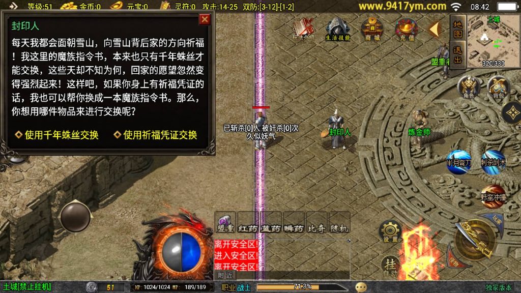 图片[18]源码下载-游戏源码下载-手机游戏源码下载-手机游戏服务端下载-服务端下载-游戏服务端下载-页游服务端下载-页游私服-端游私服-手游私服-游戏私服-网站源码下载-架设工具下载-私服下载【1.76风云传奇三职业】战神引擎[白猪3.1]+视频参考搭建教程源码下载-游戏源码下载-手机游戏源码下载-手机游戏服务端下载-服务端下载-游戏服务端下载-页游服务端下载-页游私服-端游私服-手游私服-游戏私服-网站源码下载-架设工具下载-私服下载久似妖气源码网