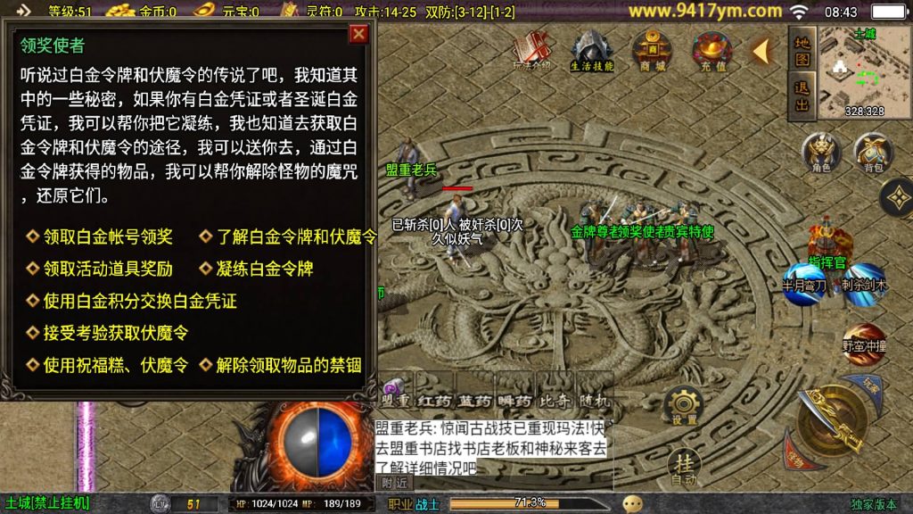 图片[21]源码下载-游戏源码下载-手机游戏源码下载-手机游戏服务端下载-服务端下载-游戏服务端下载-页游服务端下载-页游私服-端游私服-手游私服-游戏私服-网站源码下载-架设工具下载-私服下载【1.76风云传奇三职业】战神引擎[白猪3.1]+视频参考搭建教程源码下载-游戏源码下载-手机游戏源码下载-手机游戏服务端下载-服务端下载-游戏服务端下载-页游服务端下载-页游私服-端游私服-手游私服-游戏私服-网站源码下载-架设工具下载-私服下载久似妖气源码网