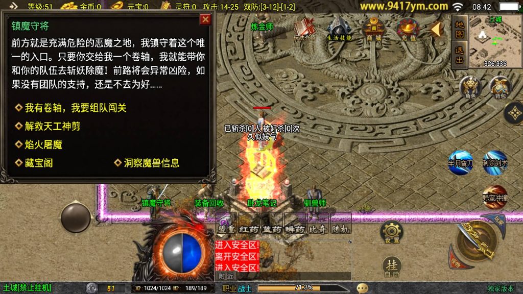 图片[17]源码下载-游戏源码下载-手机游戏源码下载-手机游戏服务端下载-服务端下载-游戏服务端下载-页游服务端下载-页游私服-端游私服-手游私服-游戏私服-网站源码下载-架设工具下载-私服下载【1.76风云传奇三职业】战神引擎[白猪3.1]+视频参考搭建教程源码下载-游戏源码下载-手机游戏源码下载-手机游戏服务端下载-服务端下载-游戏服务端下载-页游服务端下载-页游私服-端游私服-手游私服-游戏私服-网站源码下载-架设工具下载-私服下载久似妖气源码网