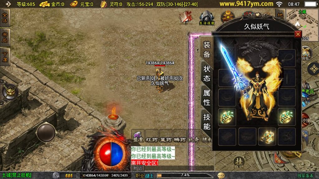 图片[26]源码下载-游戏源码下载-手机游戏源码下载-手机游戏服务端下载-服务端下载-游戏服务端下载-页游服务端下载-页游私服-端游私服-手游私服-游戏私服-网站源码下载-架设工具下载-私服下载【1.76风云传奇三职业】战神引擎[白猪3.1]+视频参考搭建教程源码下载-游戏源码下载-手机游戏源码下载-手机游戏服务端下载-服务端下载-游戏服务端下载-页游服务端下载-页游私服-端游私服-手游私服-游戏私服-网站源码下载-架设工具下载-私服下载久似妖气源码网