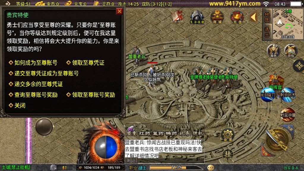 图片[22]源码下载-游戏源码下载-手机游戏源码下载-手机游戏服务端下载-服务端下载-游戏服务端下载-页游服务端下载-页游私服-端游私服-手游私服-游戏私服-网站源码下载-架设工具下载-私服下载【1.76风云传奇三职业】战神引擎[白猪3.1]+视频参考搭建教程源码下载-游戏源码下载-手机游戏源码下载-手机游戏服务端下载-服务端下载-游戏服务端下载-页游服务端下载-页游私服-端游私服-手游私服-游戏私服-网站源码下载-架设工具下载-私服下载久似妖气源码网