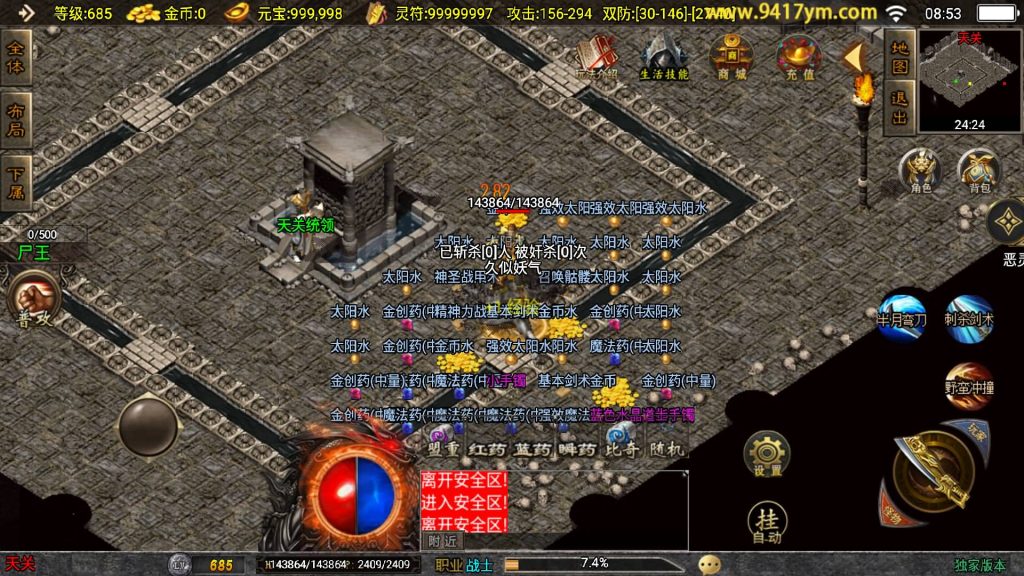 图片[30]源码下载-游戏源码下载-手机游戏源码下载-手机游戏服务端下载-服务端下载-游戏服务端下载-页游服务端下载-页游私服-端游私服-手游私服-游戏私服-网站源码下载-架设工具下载-私服下载【1.76风云传奇三职业】战神引擎[白猪3.1]+视频参考搭建教程源码下载-游戏源码下载-手机游戏源码下载-手机游戏服务端下载-服务端下载-游戏服务端下载-页游服务端下载-页游私服-端游私服-手游私服-游戏私服-网站源码下载-架设工具下载-私服下载久似妖气源码网