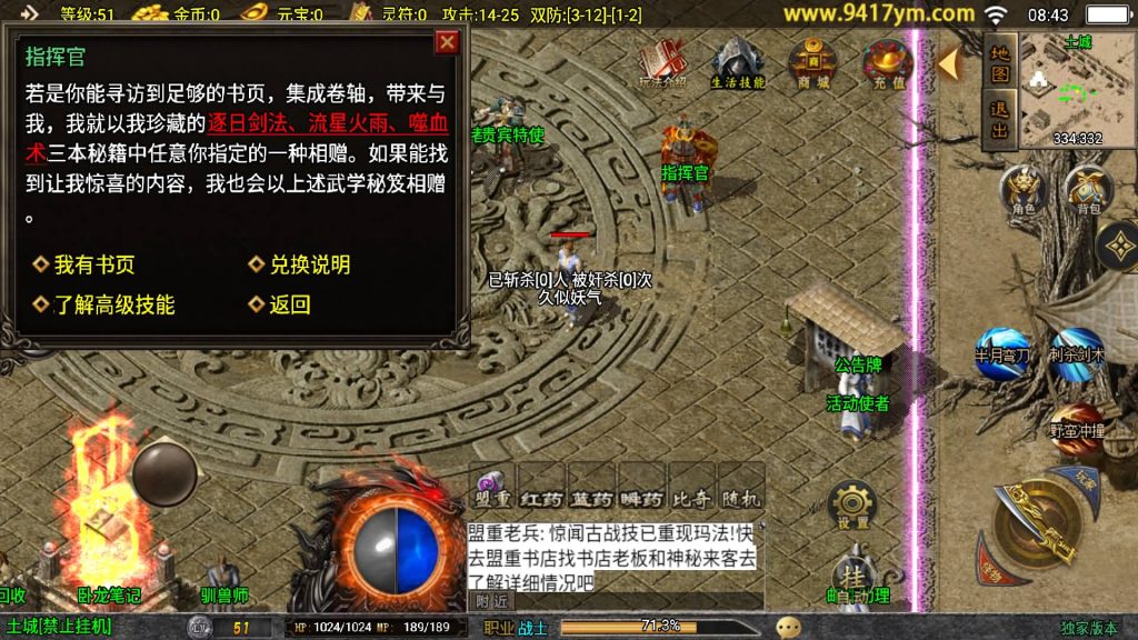 图片[23]源码下载-游戏源码下载-手机游戏源码下载-手机游戏服务端下载-服务端下载-游戏服务端下载-页游服务端下载-页游私服-端游私服-手游私服-游戏私服-网站源码下载-架设工具下载-私服下载【1.76风云传奇三职业】战神引擎[白猪3.1]+视频参考搭建教程源码下载-游戏源码下载-手机游戏源码下载-手机游戏服务端下载-服务端下载-游戏服务端下载-页游服务端下载-页游私服-端游私服-手游私服-游戏私服-网站源码下载-架设工具下载-私服下载久似妖气源码网