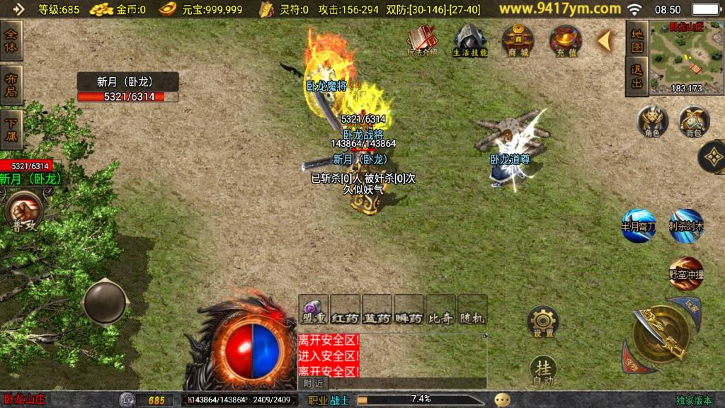 图片[27]源码下载-游戏源码下载-手机游戏源码下载-手机游戏服务端下载-服务端下载-游戏服务端下载-页游服务端下载-页游私服-端游私服-手游私服-游戏私服-网站源码下载-架设工具下载-私服下载【1.76风云传奇三职业】战神引擎[白猪3.1]+视频参考搭建教程源码下载-游戏源码下载-手机游戏源码下载-手机游戏服务端下载-服务端下载-游戏服务端下载-页游服务端下载-页游私服-端游私服-手游私服-游戏私服-网站源码下载-架设工具下载-私服下载久似妖气源码网