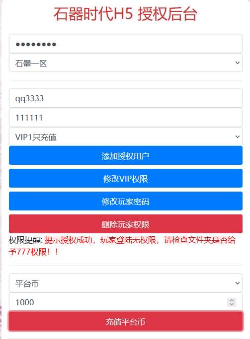 图片[8]源码下载-游戏源码下载-手机游戏源码下载-手机游戏服务端下载-服务端下载-游戏服务端下载-页游服务端下载-页游私服-端游私服-手游私服-游戏私服-网站源码下载-架设工具下载-私服下载【石器时代之恐龙宝贝内购版】H5[多端浏览器登录]全自动搭建服务端+视频参考搭建教程源码下载-游戏源码下载-手机游戏源码下载-手机游戏服务端下载-服务端下载-游戏服务端下载-页游服务端下载-页游私服-端游私服-手游私服-游戏私服-网站源码下载-架设工具下载-私服下载久似妖气源码网