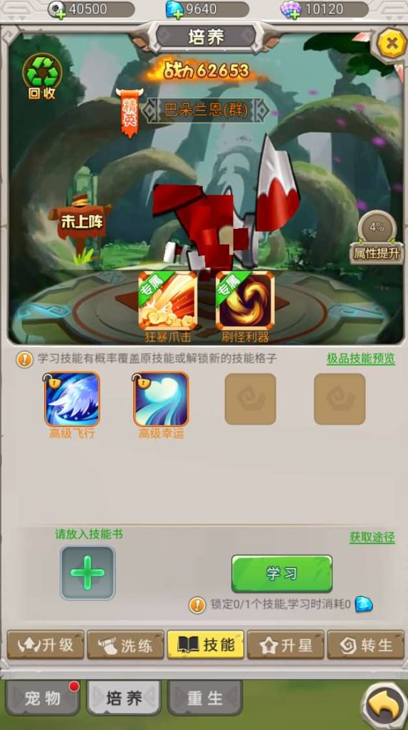 图片[4]源码下载-游戏源码下载-手机游戏源码下载-手机游戏服务端下载-服务端下载-游戏服务端下载-页游服务端下载-页游私服-端游私服-手游私服-游戏私服-网站源码下载-架设工具下载-私服下载【石器时代之恐龙宝贝内购版】H5[多端浏览器登录]全自动搭建服务端+视频参考搭建教程源码下载-游戏源码下载-手机游戏源码下载-手机游戏服务端下载-服务端下载-游戏服务端下载-页游服务端下载-页游私服-端游私服-手游私服-游戏私服-网站源码下载-架设工具下载-私服下载久似妖气源码网