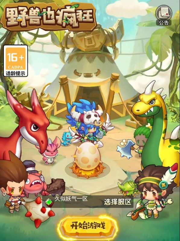 【石器时代之恐龙宝贝内购版】H5[多端浏览器登录]全自动搭建服务端+视频参考搭建教程源码下载-游戏源码下载-手机游戏源码下载-手机游戏服务端下载-服务端下载-游戏服务端下载-页游服务端下载-页游私服-端游私服-手游私服-游戏私服-网站源码下载-架设工具下载-私服下载久似妖气源码网