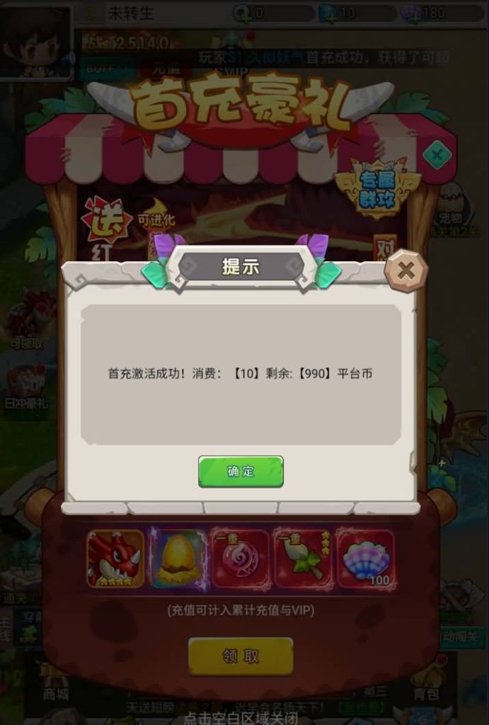 图片[7]源码下载-游戏源码下载-手机游戏源码下载-手机游戏服务端下载-服务端下载-游戏服务端下载-页游服务端下载-页游私服-端游私服-手游私服-游戏私服-网站源码下载-架设工具下载-私服下载【石器时代之恐龙宝贝内购版】H5[多端浏览器登录]全自动搭建服务端+视频参考搭建教程源码下载-游戏源码下载-手机游戏源码下载-手机游戏服务端下载-服务端下载-游戏服务端下载-页游服务端下载-页游私服-端游私服-手游私服-游戏私服-网站源码下载-架设工具下载-私服下载久似妖气源码网