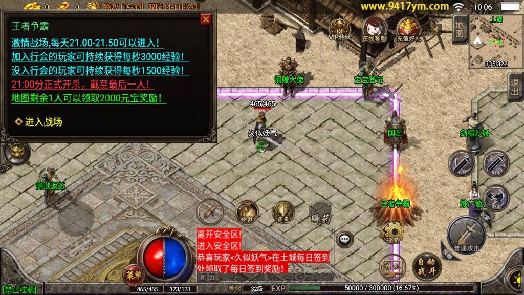 图片[3]源码下载-游戏源码下载-手机游戏源码下载-手机游戏服务端下载-服务端下载-游戏服务端下载-页游服务端下载-页游私服-端游私服-手游私服-游戏私服-网站源码下载-架设工具下载-私服下载【白猪传奇三职业】战神引擎[白猪3.1]+视频参考搭建教程源码下载-游戏源码下载-手机游戏源码下载-手机游戏服务端下载-服务端下载-游戏服务端下载-页游服务端下载-页游私服-端游私服-手游私服-游戏私服-网站源码下载-架设工具下载-私服下载久似妖气源码网