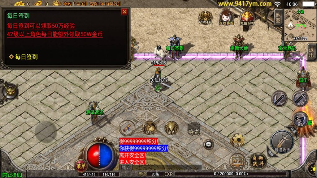 图片[13]源码下载-游戏源码下载-手机游戏源码下载-手机游戏服务端下载-服务端下载-游戏服务端下载-页游服务端下载-页游私服-端游私服-手游私服-游戏私服-网站源码下载-架设工具下载-私服下载【白猪传奇三职业】战神引擎[白猪3.1]+视频参考搭建教程源码下载-游戏源码下载-手机游戏源码下载-手机游戏服务端下载-服务端下载-游戏服务端下载-页游服务端下载-页游私服-端游私服-手游私服-游戏私服-网站源码下载-架设工具下载-私服下载久似妖气源码网