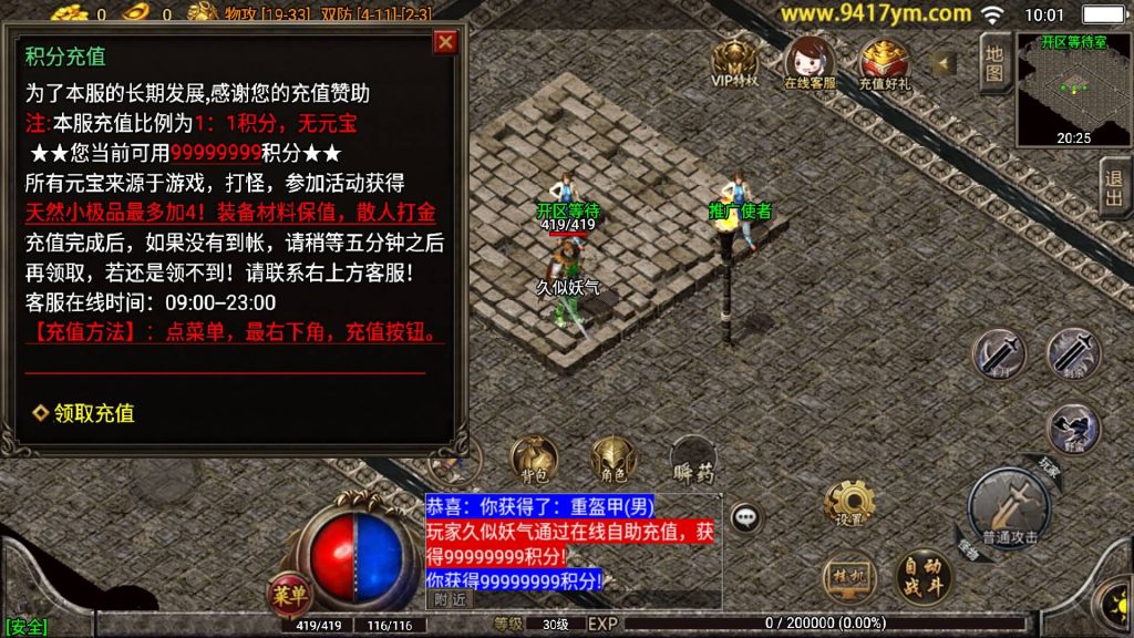 图片[6]源码下载-游戏源码下载-手机游戏源码下载-手机游戏服务端下载-服务端下载-游戏服务端下载-页游服务端下载-页游私服-端游私服-手游私服-游戏私服-网站源码下载-架设工具下载-私服下载【白猪传奇三职业】战神引擎[白猪3.1]+视频参考搭建教程源码下载-游戏源码下载-手机游戏源码下载-手机游戏服务端下载-服务端下载-游戏服务端下载-页游服务端下载-页游私服-端游私服-手游私服-游戏私服-网站源码下载-架设工具下载-私服下载久似妖气源码网