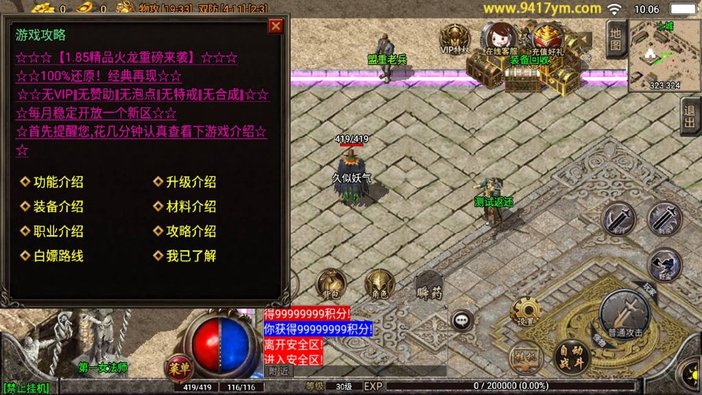 图片[10]源码下载-游戏源码下载-手机游戏源码下载-手机游戏服务端下载-服务端下载-游戏服务端下载-页游服务端下载-页游私服-端游私服-手游私服-游戏私服-网站源码下载-架设工具下载-私服下载【白猪传奇三职业】战神引擎[白猪3.1]+视频参考搭建教程源码下载-游戏源码下载-手机游戏源码下载-手机游戏服务端下载-服务端下载-游戏服务端下载-页游服务端下载-页游私服-端游私服-手游私服-游戏私服-网站源码下载-架设工具下载-私服下载久似妖气源码网