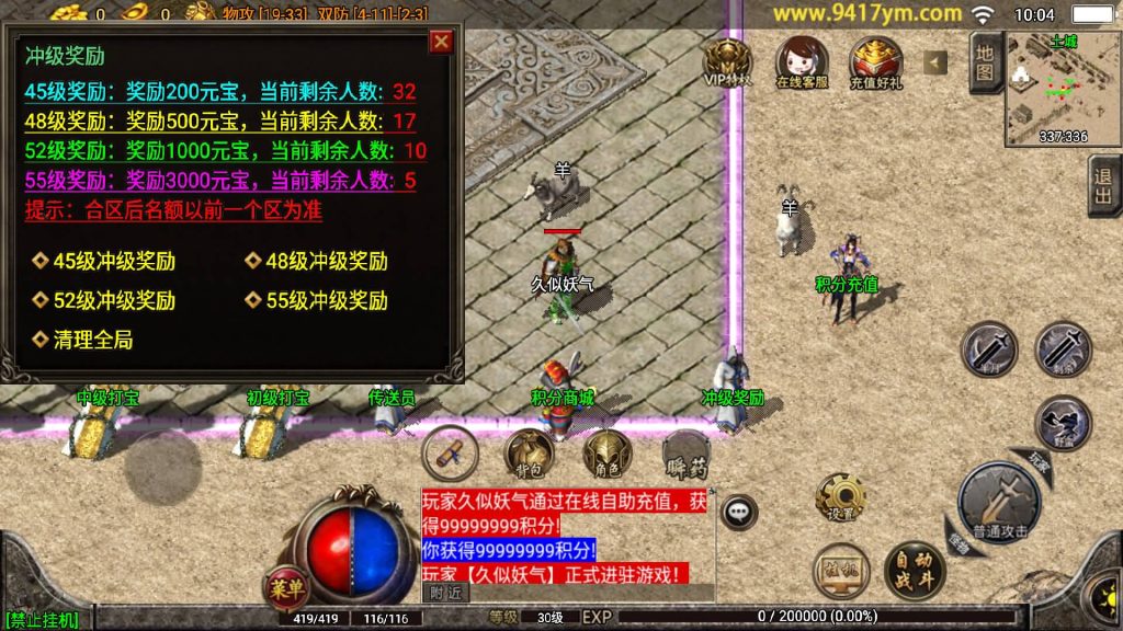 图片[7]源码下载-游戏源码下载-手机游戏源码下载-手机游戏服务端下载-服务端下载-游戏服务端下载-页游服务端下载-页游私服-端游私服-手游私服-游戏私服-网站源码下载-架设工具下载-私服下载【白猪传奇三职业】战神引擎[白猪3.1]+视频参考搭建教程源码下载-游戏源码下载-手机游戏源码下载-手机游戏服务端下载-服务端下载-游戏服务端下载-页游服务端下载-页游私服-端游私服-手游私服-游戏私服-网站源码下载-架设工具下载-私服下载久似妖气源码网