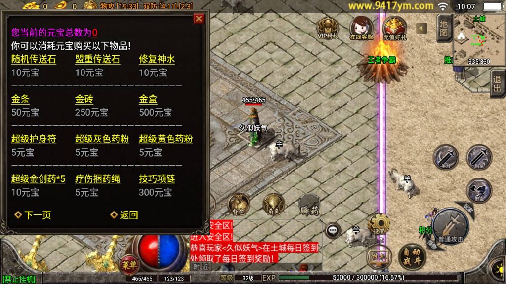 图片[18]源码下载-游戏源码下载-手机游戏源码下载-手机游戏服务端下载-服务端下载-游戏服务端下载-页游服务端下载-页游私服-端游私服-手游私服-游戏私服-网站源码下载-架设工具下载-私服下载【白猪传奇三职业】战神引擎[白猪3.1]+视频参考搭建教程源码下载-游戏源码下载-手机游戏源码下载-手机游戏服务端下载-服务端下载-游戏服务端下载-页游服务端下载-页游私服-端游私服-手游私服-游戏私服-网站源码下载-架设工具下载-私服下载久似妖气源码网