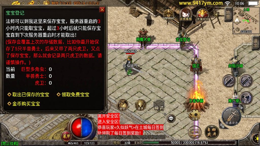 图片[16]源码下载-游戏源码下载-手机游戏源码下载-手机游戏服务端下载-服务端下载-游戏服务端下载-页游服务端下载-页游私服-端游私服-手游私服-游戏私服-网站源码下载-架设工具下载-私服下载【白猪传奇三职业】战神引擎[白猪3.1]+视频参考搭建教程源码下载-游戏源码下载-手机游戏源码下载-手机游戏服务端下载-服务端下载-游戏服务端下载-页游服务端下载-页游私服-端游私服-手游私服-游戏私服-网站源码下载-架设工具下载-私服下载久似妖气源码网