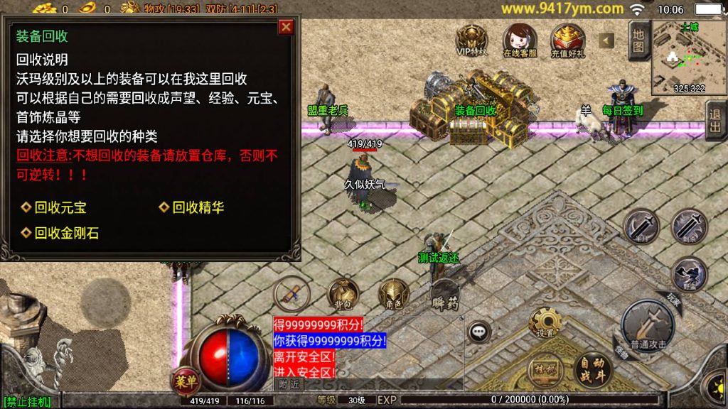 图片[12]源码下载-游戏源码下载-手机游戏源码下载-手机游戏服务端下载-服务端下载-游戏服务端下载-页游服务端下载-页游私服-端游私服-手游私服-游戏私服-网站源码下载-架设工具下载-私服下载【白猪传奇三职业】战神引擎[白猪3.1]+视频参考搭建教程源码下载-游戏源码下载-手机游戏源码下载-手机游戏服务端下载-服务端下载-游戏服务端下载-页游服务端下载-页游私服-端游私服-手游私服-游戏私服-网站源码下载-架设工具下载-私服下载久似妖气源码网