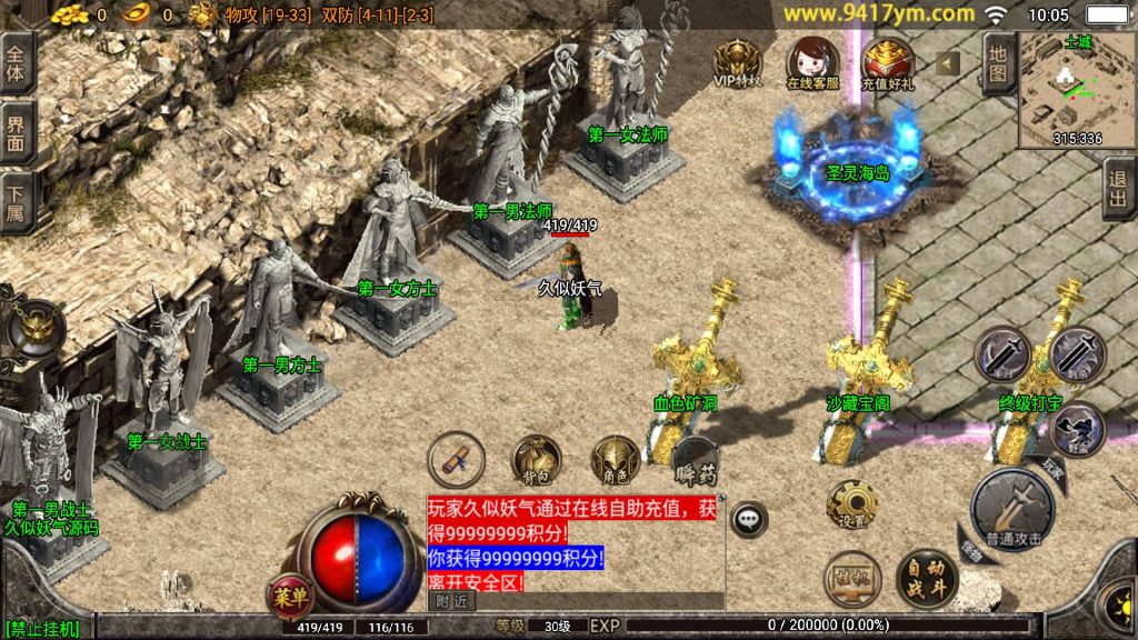 图片[9]源码下载-游戏源码下载-手机游戏源码下载-手机游戏服务端下载-服务端下载-游戏服务端下载-页游服务端下载-页游私服-端游私服-手游私服-游戏私服-网站源码下载-架设工具下载-私服下载【白猪传奇三职业】战神引擎[白猪3.1]+视频参考搭建教程源码下载-游戏源码下载-手机游戏源码下载-手机游戏服务端下载-服务端下载-游戏服务端下载-页游服务端下载-页游私服-端游私服-手游私服-游戏私服-网站源码下载-架设工具下载-私服下载久似妖气源码网