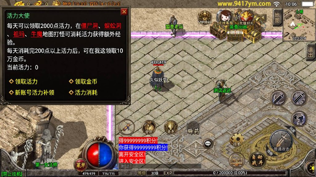 图片[11]源码下载-游戏源码下载-手机游戏源码下载-手机游戏服务端下载-服务端下载-游戏服务端下载-页游服务端下载-页游私服-端游私服-手游私服-游戏私服-网站源码下载-架设工具下载-私服下载【白猪传奇三职业】战神引擎[白猪3.1]+视频参考搭建教程源码下载-游戏源码下载-手机游戏源码下载-手机游戏服务端下载-服务端下载-游戏服务端下载-页游服务端下载-页游私服-端游私服-手游私服-游戏私服-网站源码下载-架设工具下载-私服下载久似妖气源码网