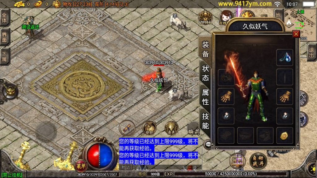 图片[20]源码下载-游戏源码下载-手机游戏源码下载-手机游戏服务端下载-服务端下载-游戏服务端下载-页游服务端下载-页游私服-端游私服-手游私服-游戏私服-网站源码下载-架设工具下载-私服下载【白猪传奇三职业】战神引擎[白猪3.1]+视频参考搭建教程源码下载-游戏源码下载-手机游戏源码下载-手机游戏服务端下载-服务端下载-游戏服务端下载-页游服务端下载-页游私服-端游私服-手游私服-游戏私服-网站源码下载-架设工具下载-私服下载久似妖气源码网