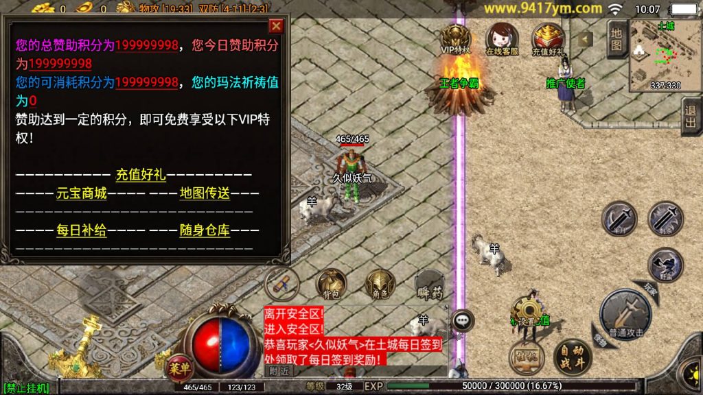 图片[17]源码下载-游戏源码下载-手机游戏源码下载-手机游戏服务端下载-服务端下载-游戏服务端下载-页游服务端下载-页游私服-端游私服-手游私服-游戏私服-网站源码下载-架设工具下载-私服下载【白猪传奇三职业】战神引擎[白猪3.1]+视频参考搭建教程源码下载-游戏源码下载-手机游戏源码下载-手机游戏服务端下载-服务端下载-游戏服务端下载-页游服务端下载-页游私服-端游私服-手游私服-游戏私服-网站源码下载-架设工具下载-私服下载久似妖气源码网