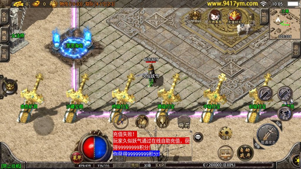 图片[35]源码下载-游戏源码下载-手机游戏源码下载-手机游戏服务端下载-服务端下载-游戏服务端下载-页游服务端下载-页游私服-端游私服-手游私服-游戏私服-网站源码下载-架设工具下载-私服下载【白猪传奇三职业】战神引擎[白猪3.1]+视频参考搭建教程源码下载-游戏源码下载-手机游戏源码下载-手机游戏服务端下载-服务端下载-游戏服务端下载-页游服务端下载-页游私服-端游私服-手游私服-游戏私服-网站源码下载-架设工具下载-私服下载久似妖气源码网